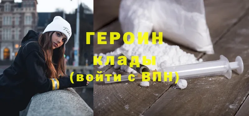 купить наркотики цена  Ленск  ГЕРОИН Heroin 